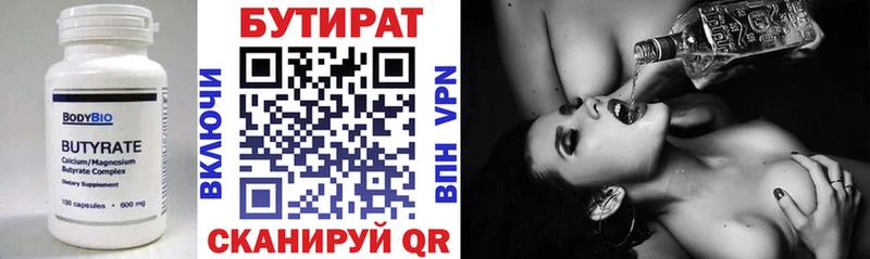 Бутират оксана  Сосновоборск 