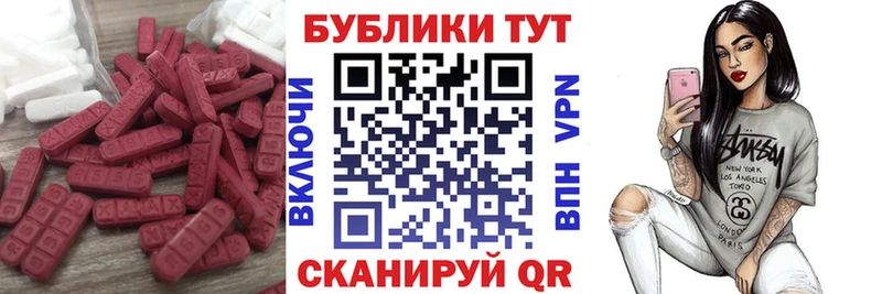 Экстази 280мг  Сосновоборск 