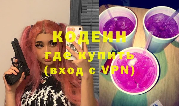 мяу мяу кристалл Армянск