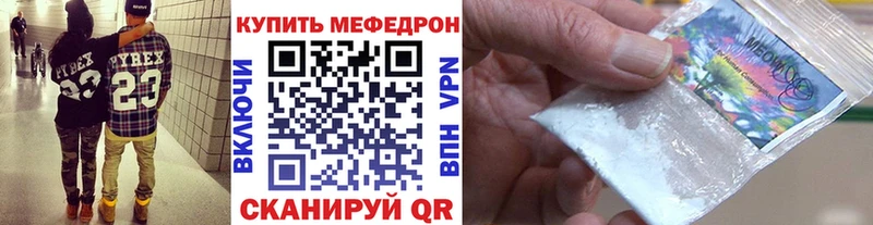 МЕФ мука  мега зеркало  Сосновоборск 